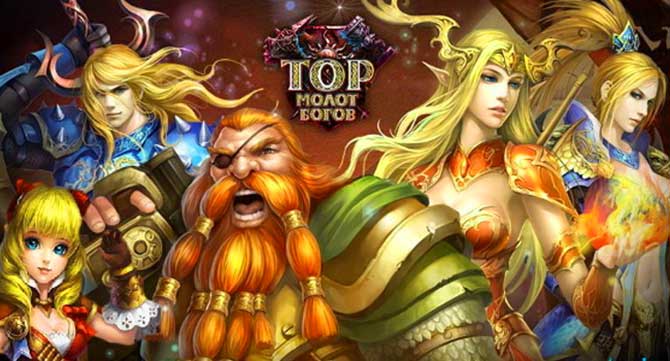 Браузерная RPG Тор