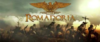 Браузерная игра Romadoria