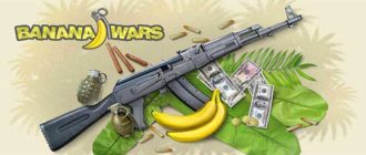 Стратегия Banana Wars