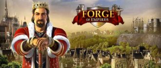 Игра Forge of Empires