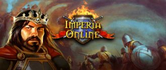 Браузерная стратегия imperia online