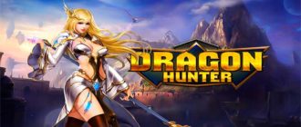 Регистрация в игре Dragon Hunter