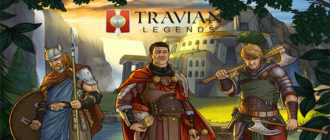 Браузерная стратегия Travian Legends