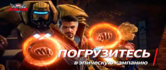 MARVEL Future Revolution теперь доступна на мобильных устройствах