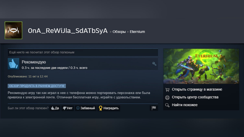 Свободная ролевая игра с магией и бонусами вышла на Steam и уже имеет более 2 миллионов положительных отзывов 